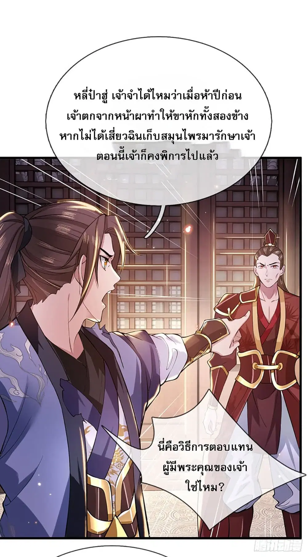 Royal God of War, Rising Dragon ตอนที่ 2 หน้า 33