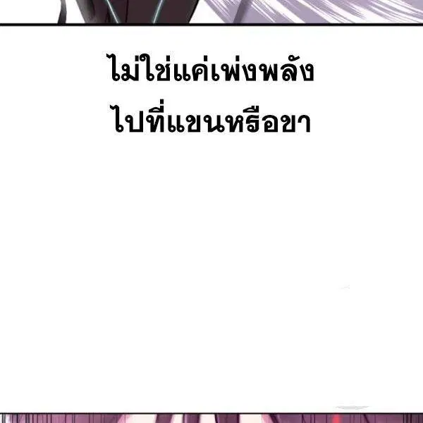 The Boy of Death ตอนที่ 136 หน้า 253