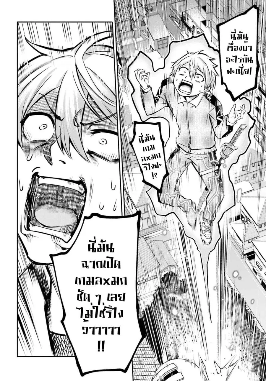 Danshi Kinsei Game Sekai de Ore ga Yarubeki Yuiitsu no Koto Yuri no Ma ni Hasamaru Otoko to Shite Tensei shite shimaimashita ตอนที่ 3 หน้า 8