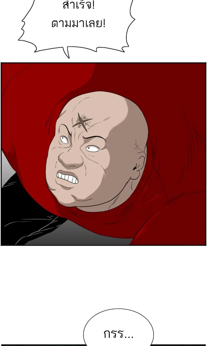 Bad Guy ตอนที่ 69 หน้า 26