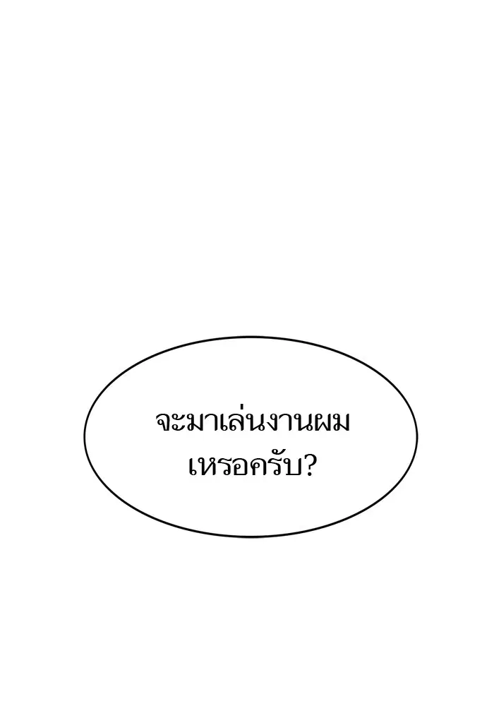 Tower of God ตอนที่ 554 หน้า 7