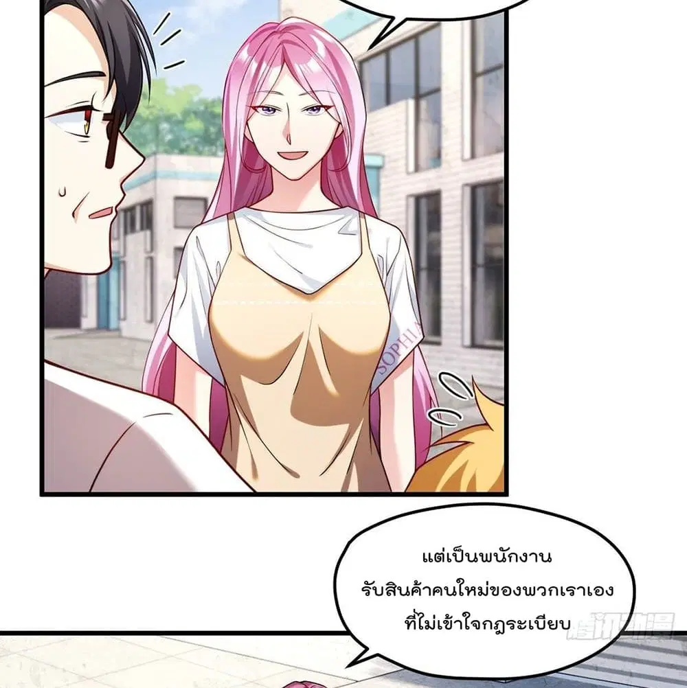 The Immortal Emperor Luo Wuji Has Returned ตอนที่ 57 หน้า 33