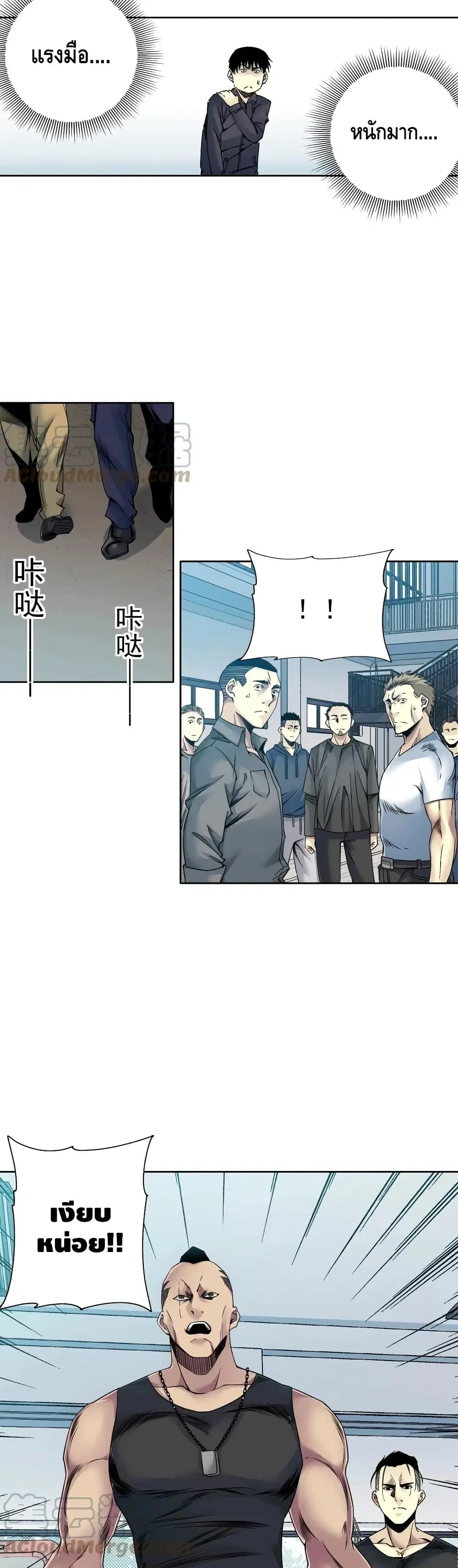 The Eternal Club ตอนที่ 79 หน้า 6