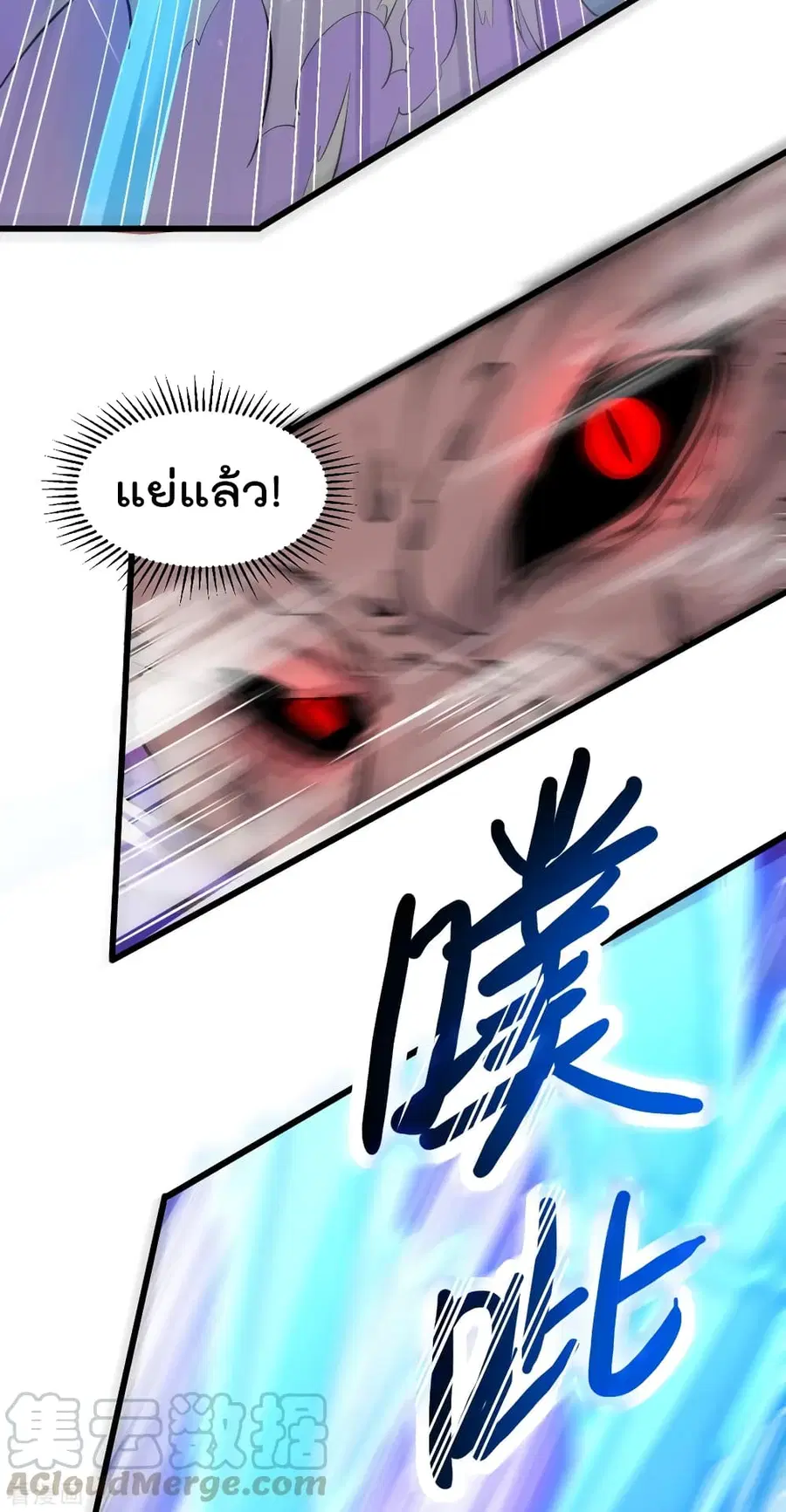 Immortal King of City ตอนที่ 163 หน้า 25