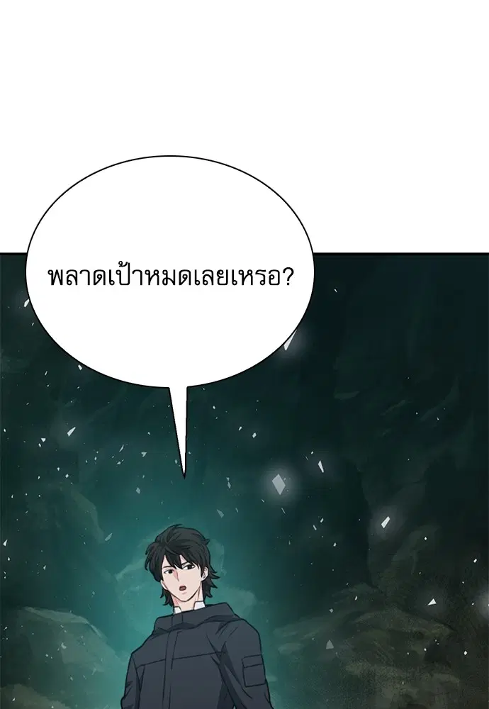 The Druid of Seoul Station ตอนที่ 143 หน้า 147