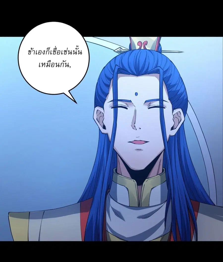 God of Martial Arts ตอนที่ 597 หน้า 20