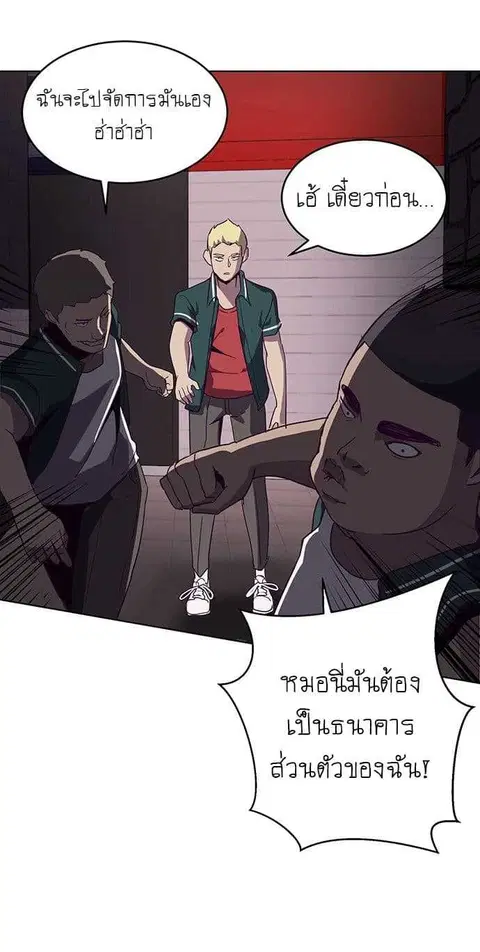 The Boy of Death ตอนที่ 1 หน้า 107