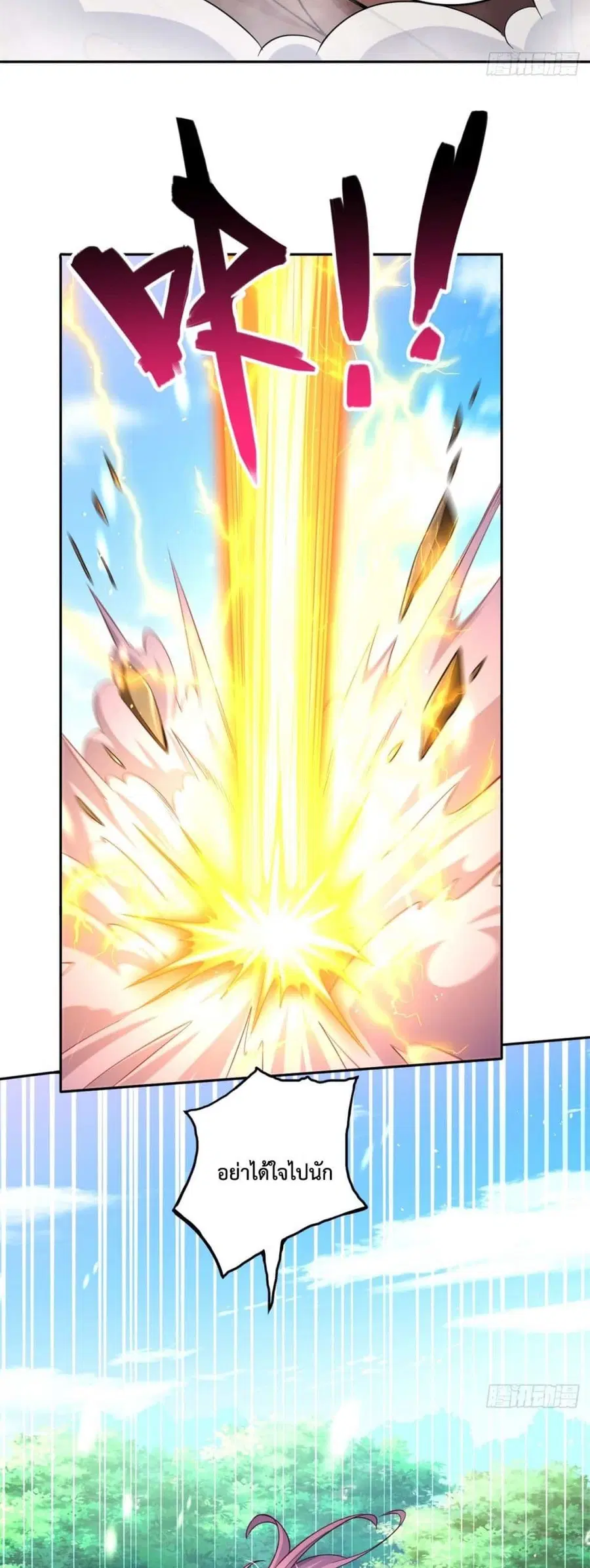 I Can Become A Sword God ตอนที่ 36 หน้า 13