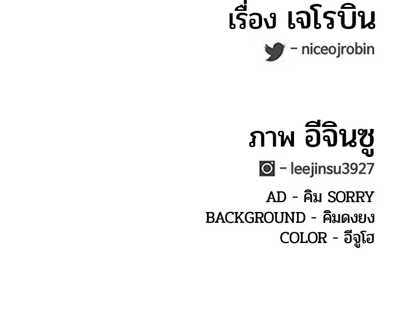 Kitchen Soldier ตอนที่ 59 หน้า 95