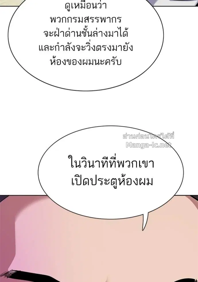 Reborn Rich ตอนที่ 127 หน้า 24