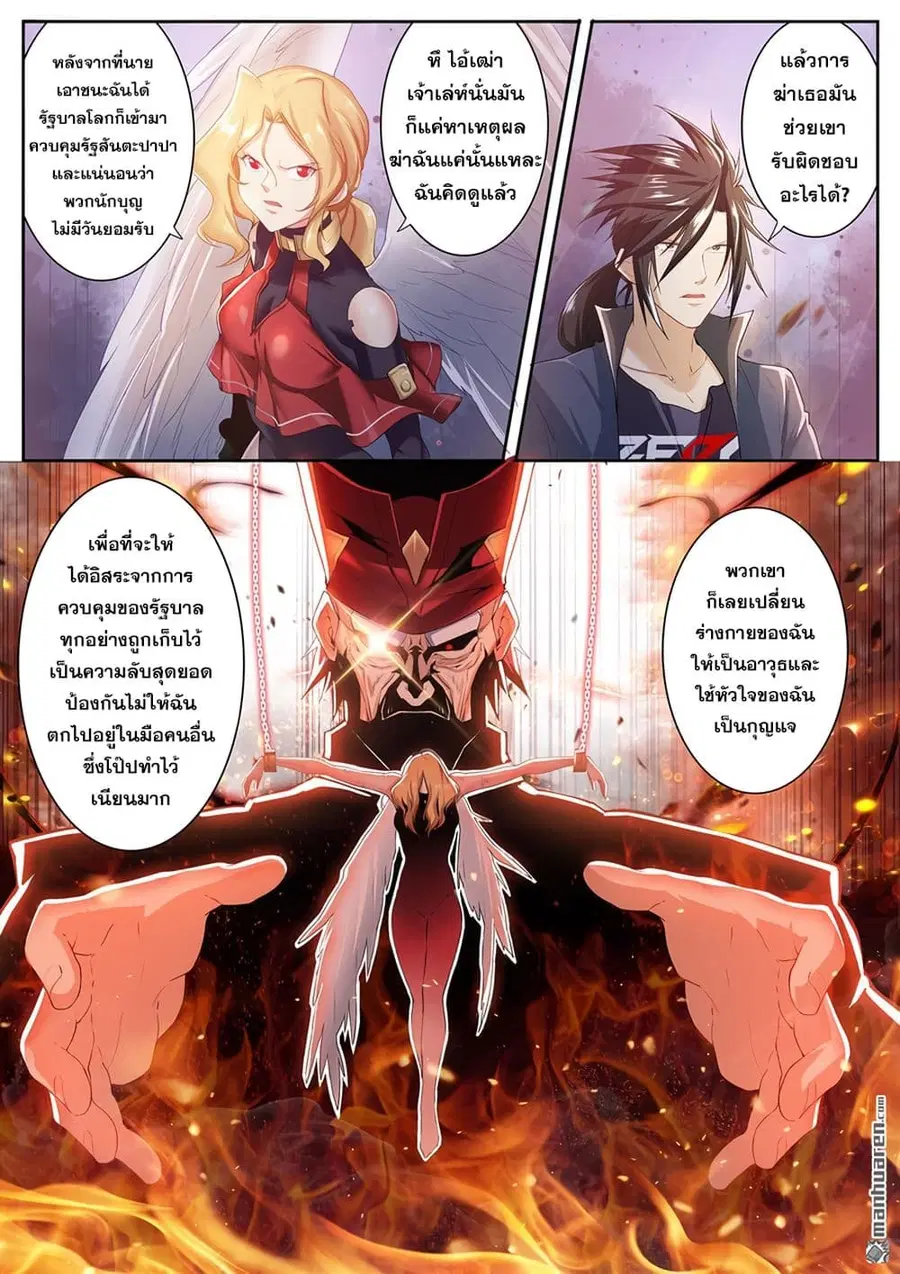 Hero? I Quit A Long Time Ago ตอนที่ 182 หน้า 15