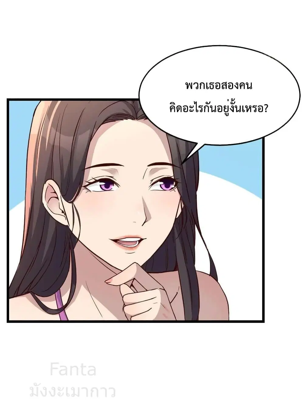 My Twin Girlfriends Loves Me So Much ตอนที่ 209 หน้า 10
