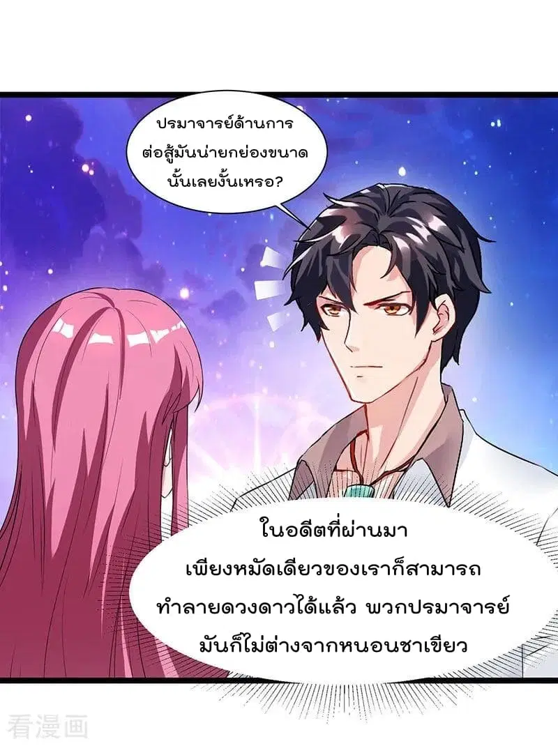 Rebirth Abandoned Less Return ตอนที่ 40 หน้า 7