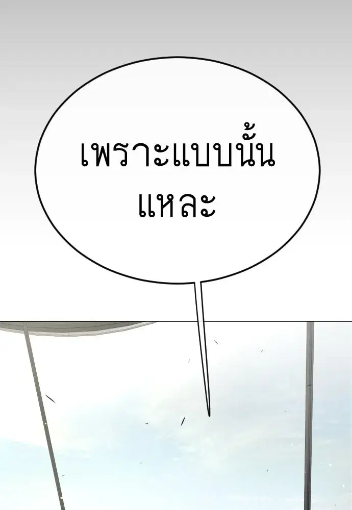 Superhuman Era ตอนที่ 191 หน้า 209