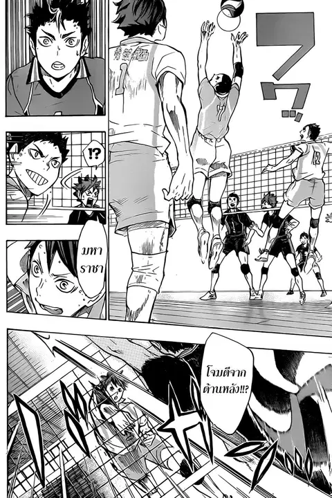 Haikyuu!! ตอนที่ 61 หน้า 10
