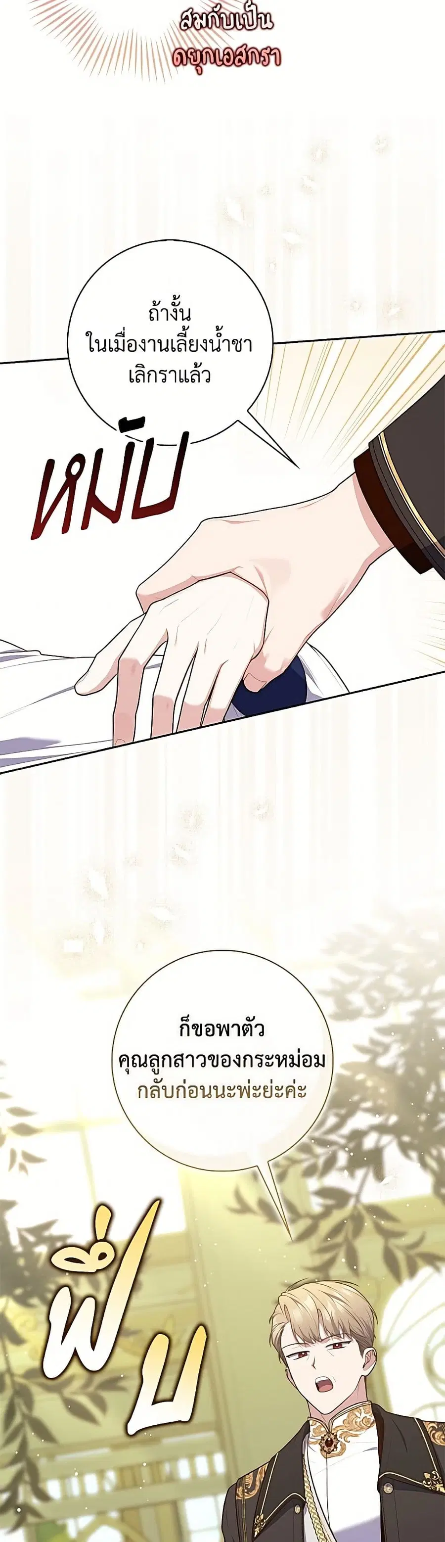 Fortune-Telling Lady ตอนที่ 142 หน้า 46