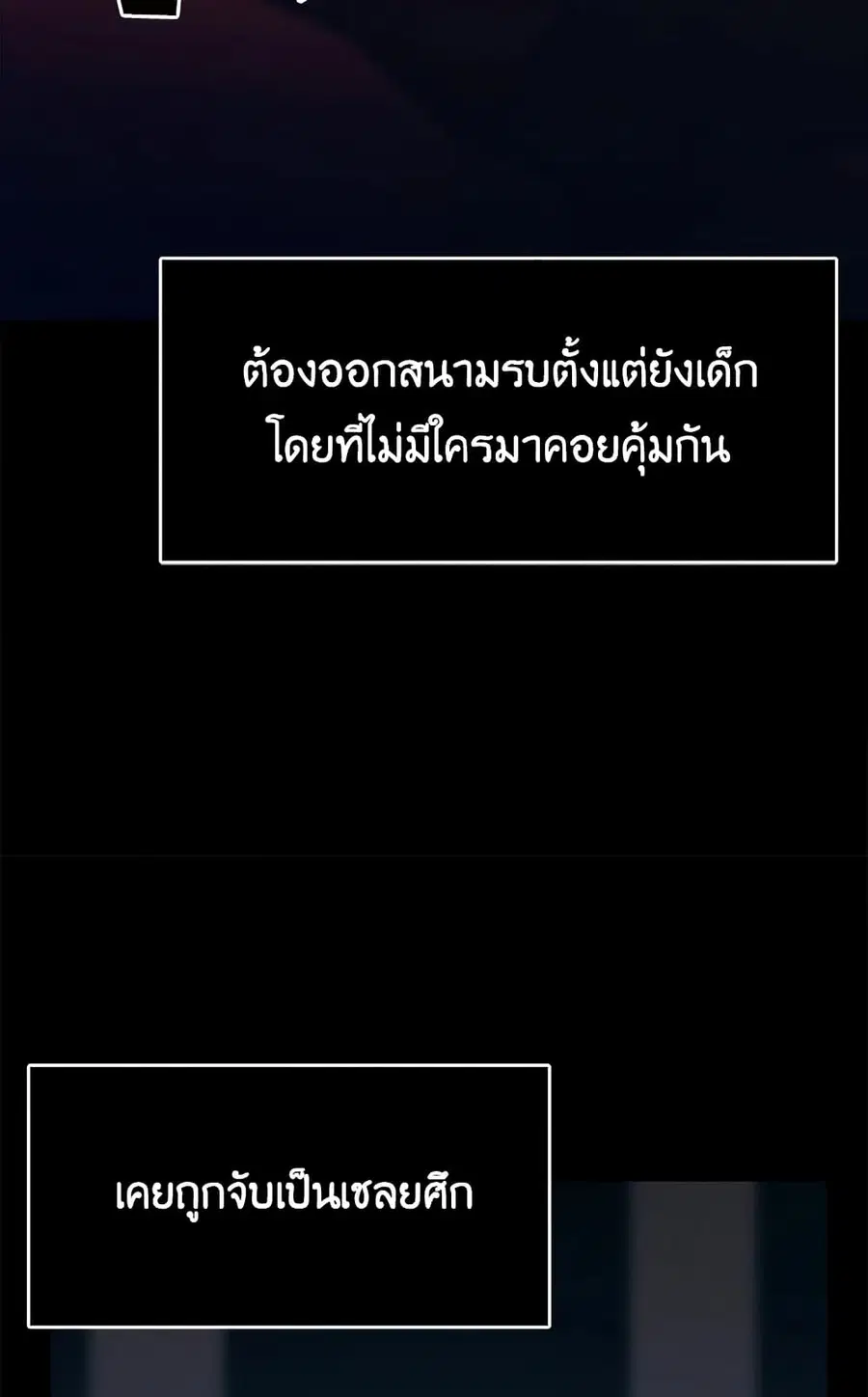 The Young Lady Is a Royal Chef ตอนที่ 33 หน้า 18
