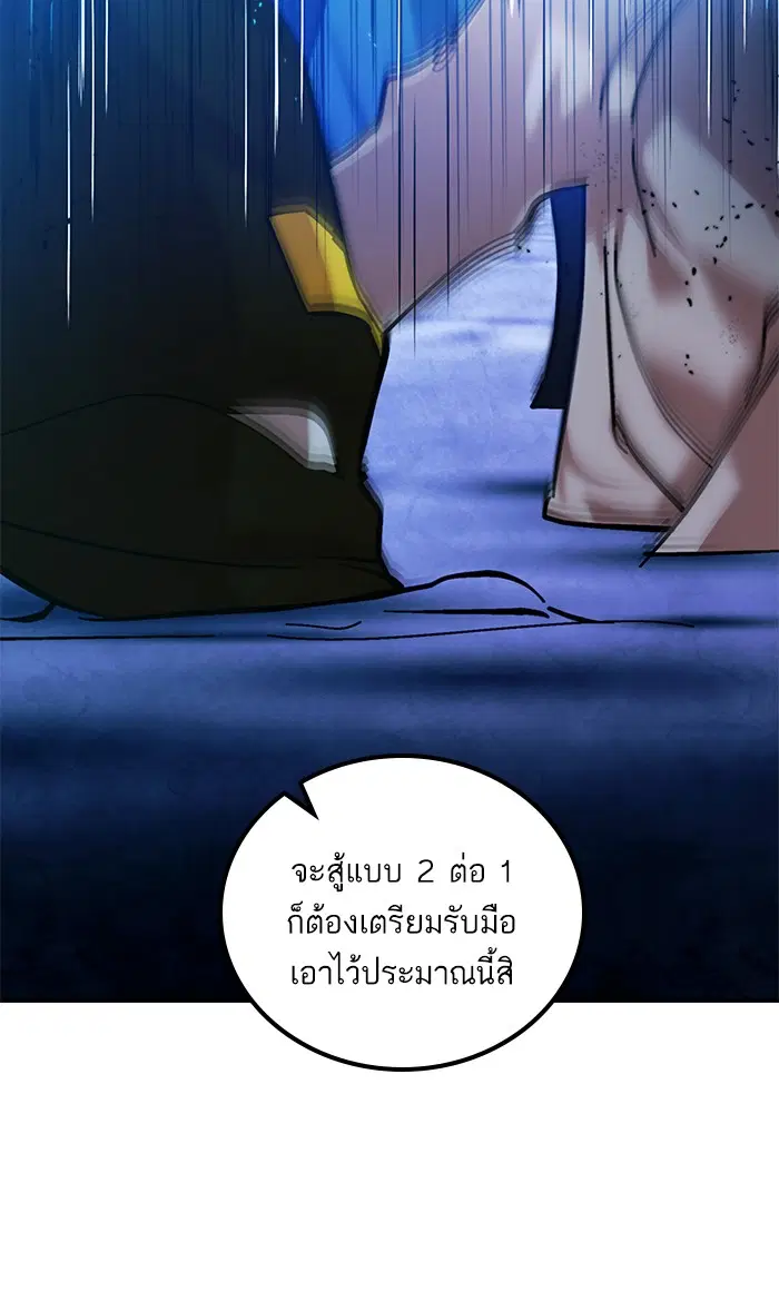 Return to Player ตอนที่ 70 หน้า 5