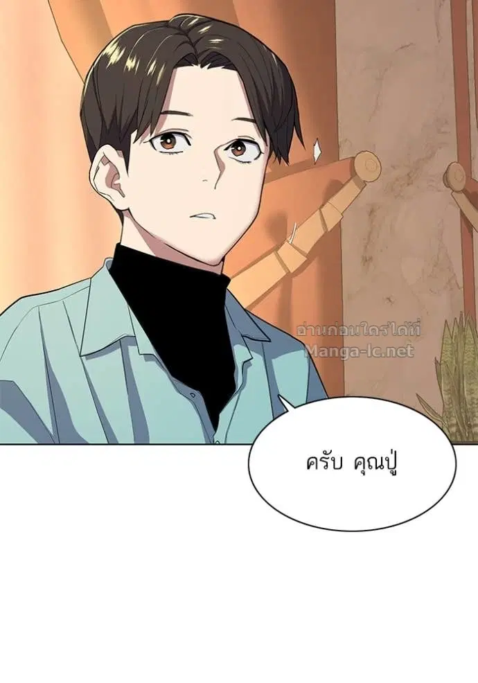 Reborn Rich ตอนที่ 25 หน้า 27