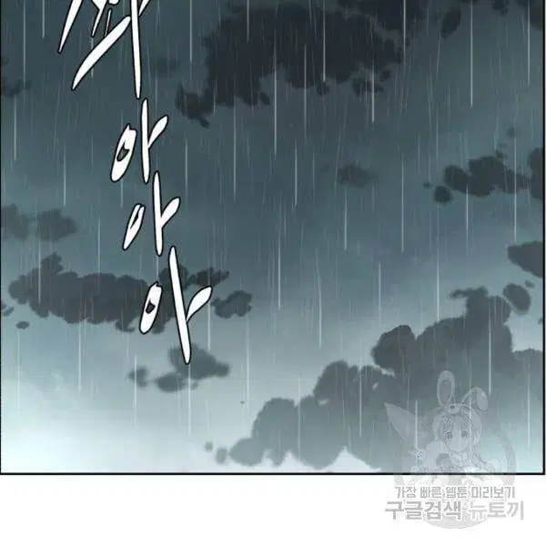 The Boy of Death ตอนที่ 134 หน้า 47