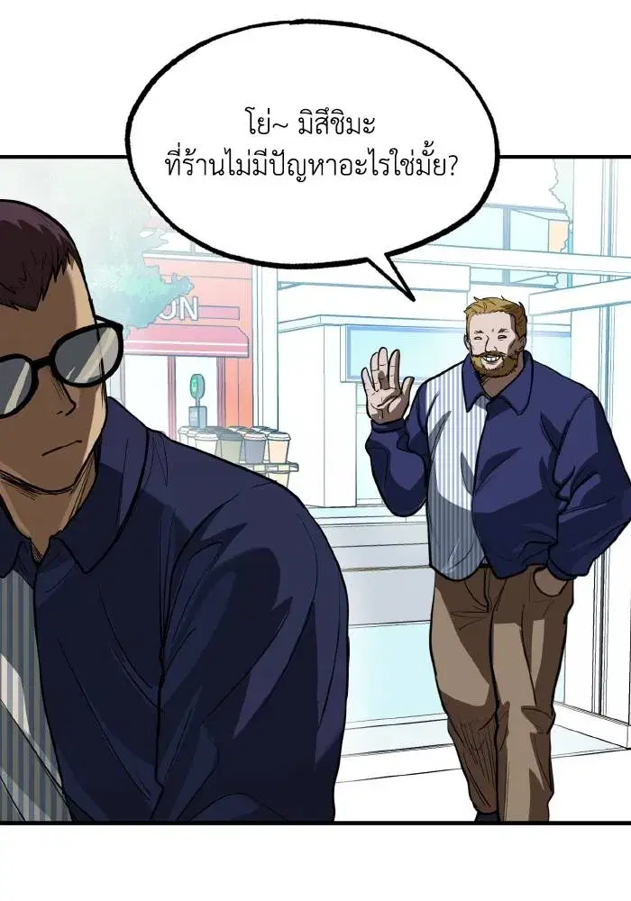 King of the Octagon ตอนที่ 27 หน้า 86