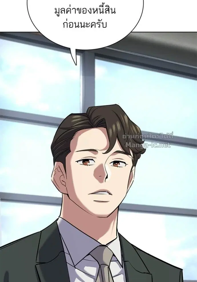 Reborn Rich ตอนที่ 186 หน้า 132