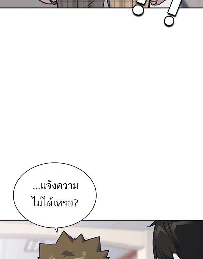 Study Group ตอนที่ 122 หน้า 67