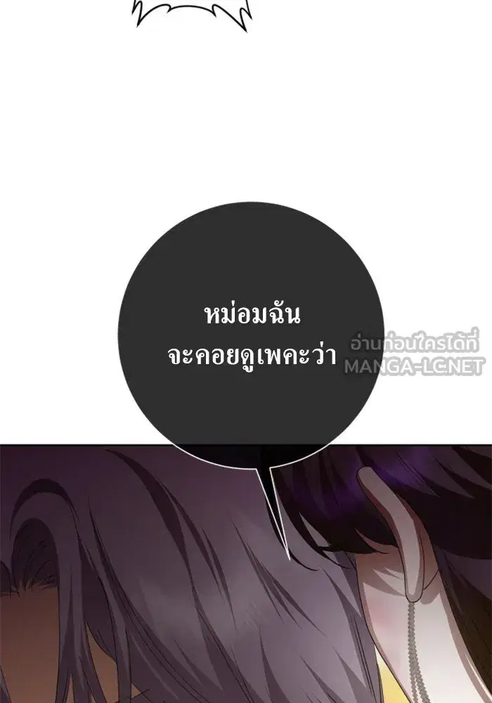 Your Throne ตอนที่ 159 หน้า 54