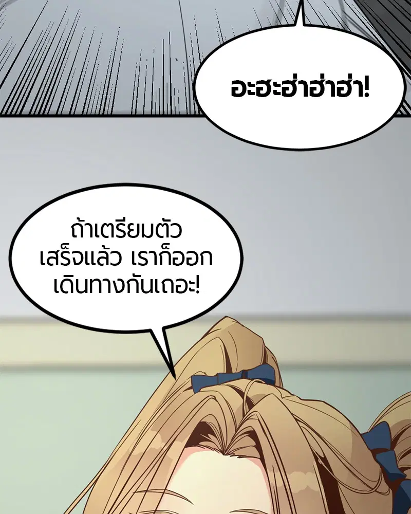 HERO KILLER ตอนที่ 32 หน้า 80