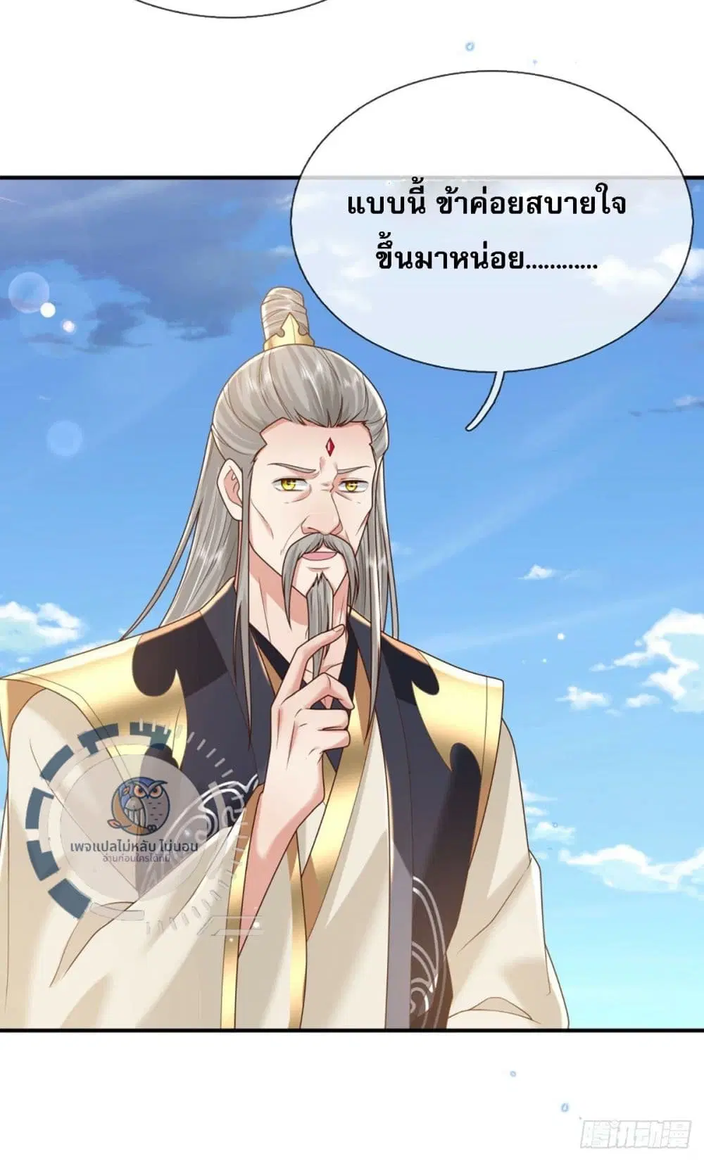 Royal God of War, Rising Dragon ตอนที่ 217 หน้า 8