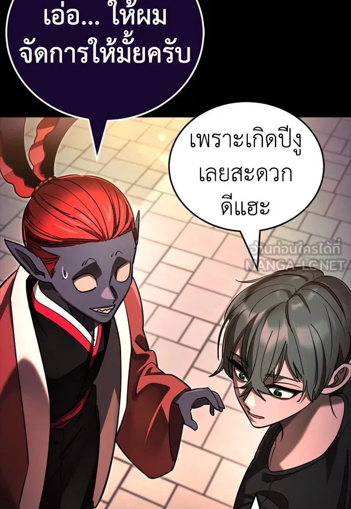 Reincarnation Path of The Underworld King ยอมรา ผู้พิพากษาจากนรก ตอนที่ 45 หน้า 48