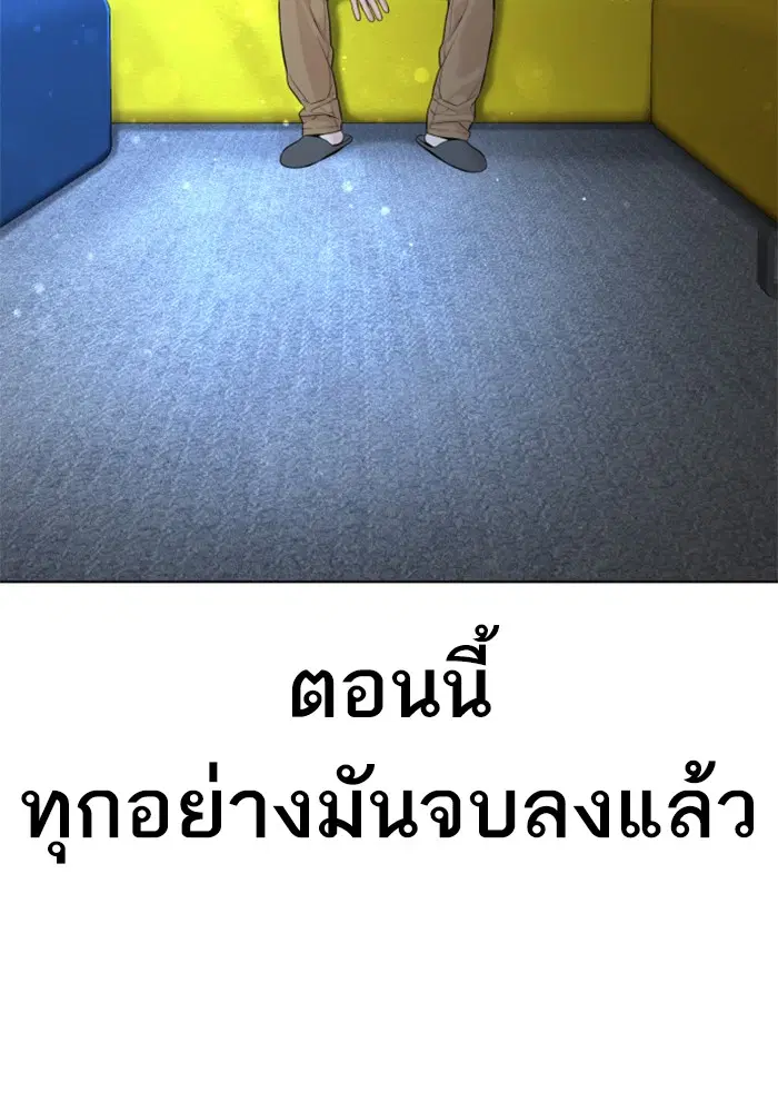 How to Fight ตอนที่ 114 หน้า 119