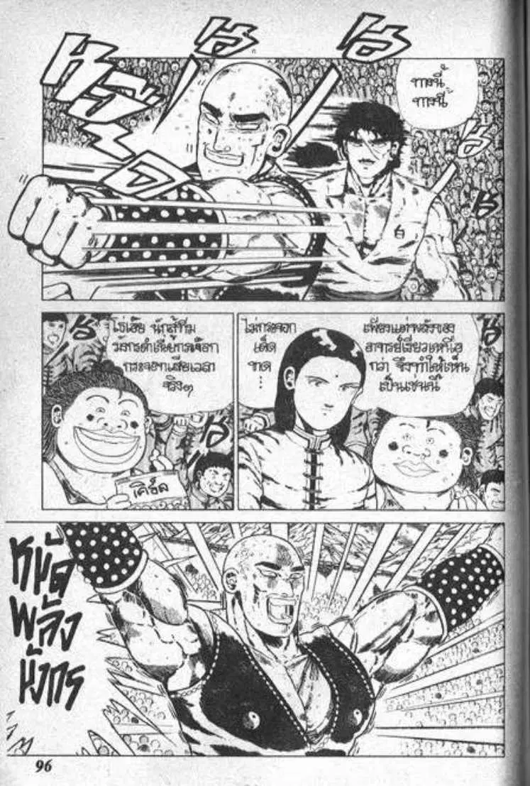 Shin Jungle no Ouja Tar-chan ตอนที่ 27 หน้า 2