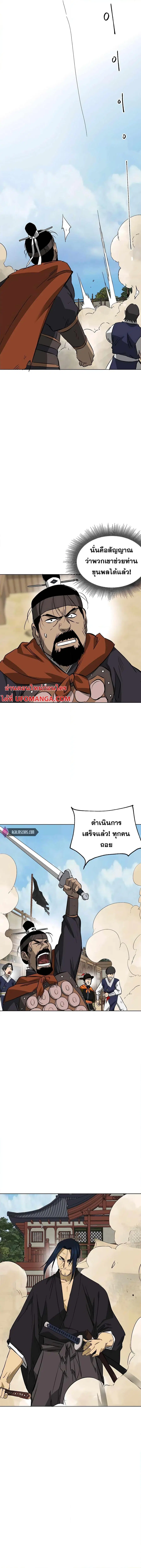 Infinite Level Up In Murim ตอนที่ 146 หน้า 27