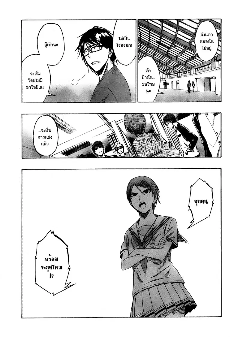 Kuroko no Basuke ตอนที่ 42 หน้า 13