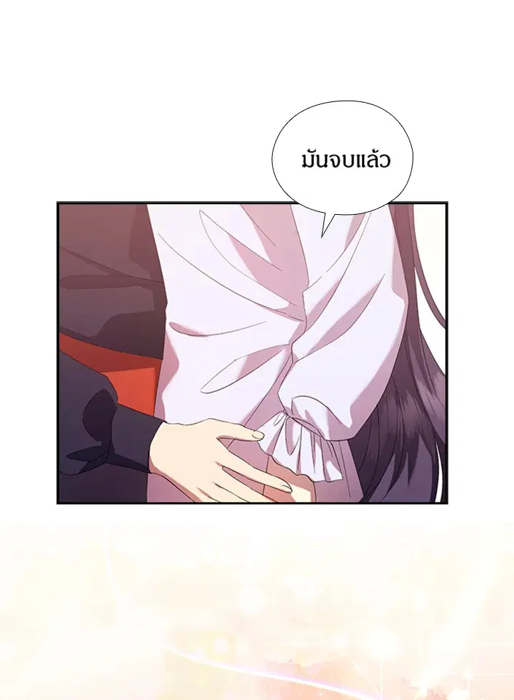 Satan’s Bride ตอนที่ 152 หน้า 32