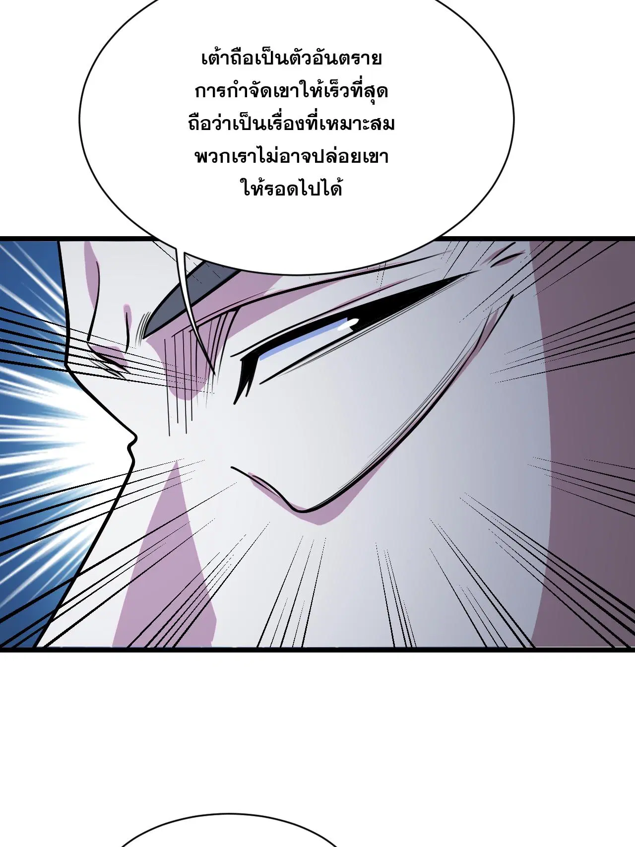 Matchless Emperor ตอนที่ 381 หน้า 14