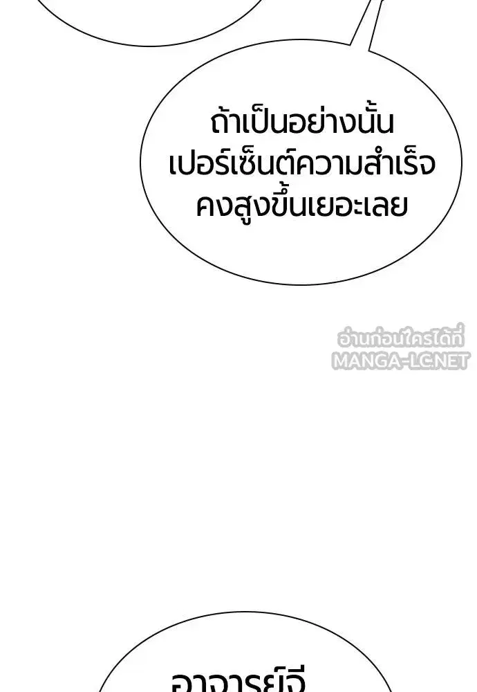 Jungle Juice ตอนที่ 146 หน้า 127