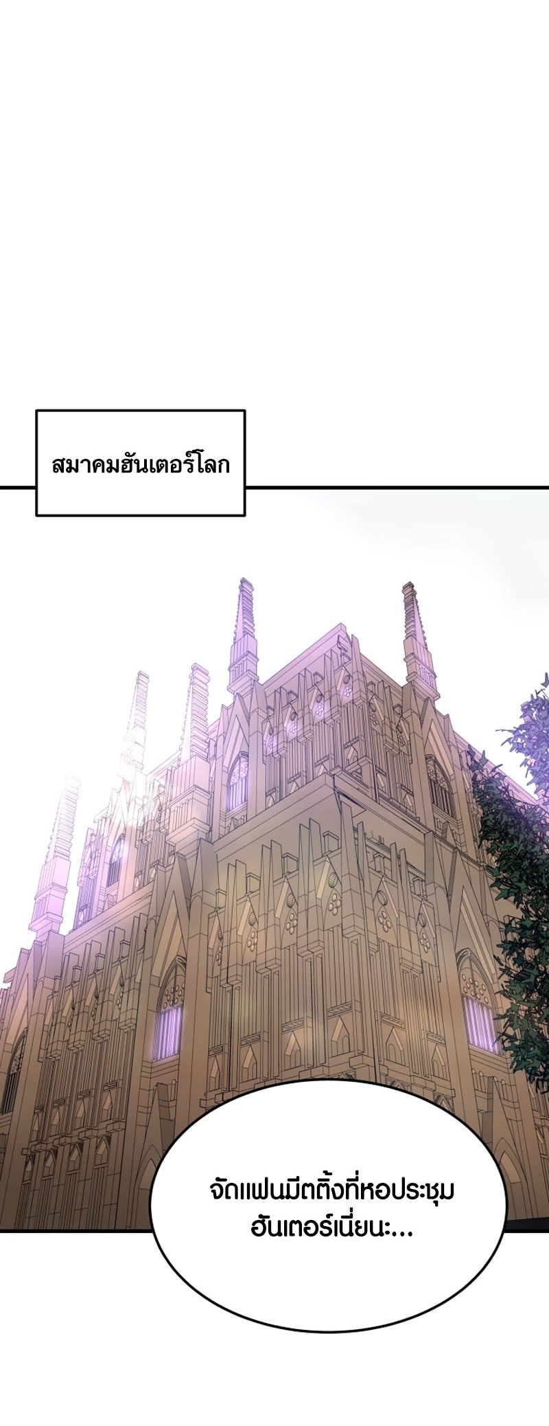 Han Dae Sung That Returned From Hell ตอนที่ 98 หน้า 68