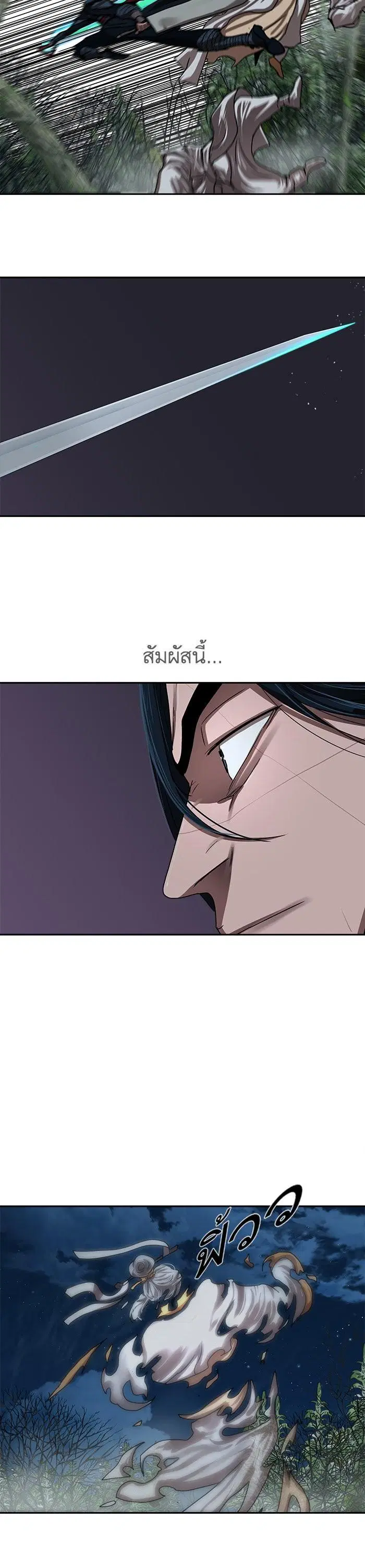 Escort Warrior ตอนที่ 197 หน้า 28