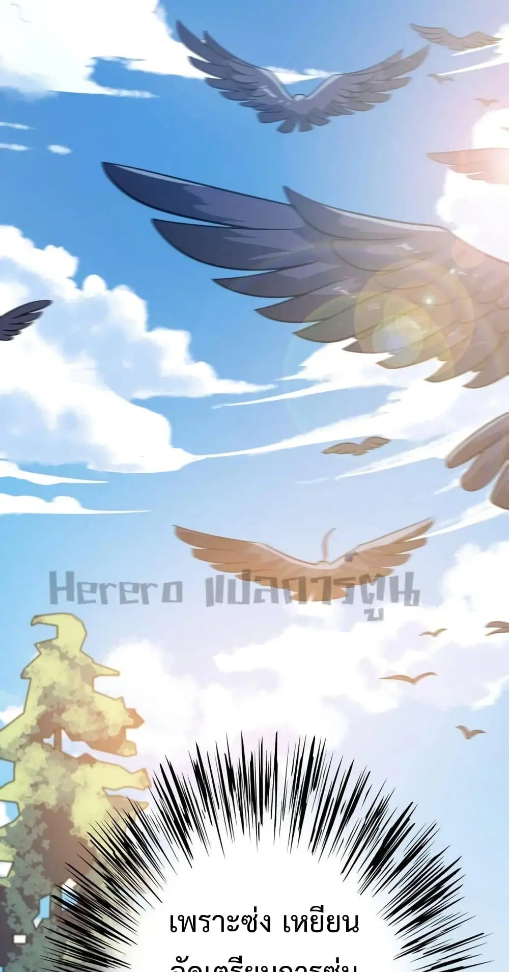 Super Warrior in Another World ตอนที่ 199 หน้า 6