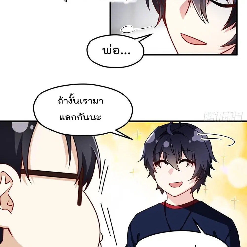 The Immortal Emperor Luo Wuji Has Returned ตอนที่ 57 หน้า 23