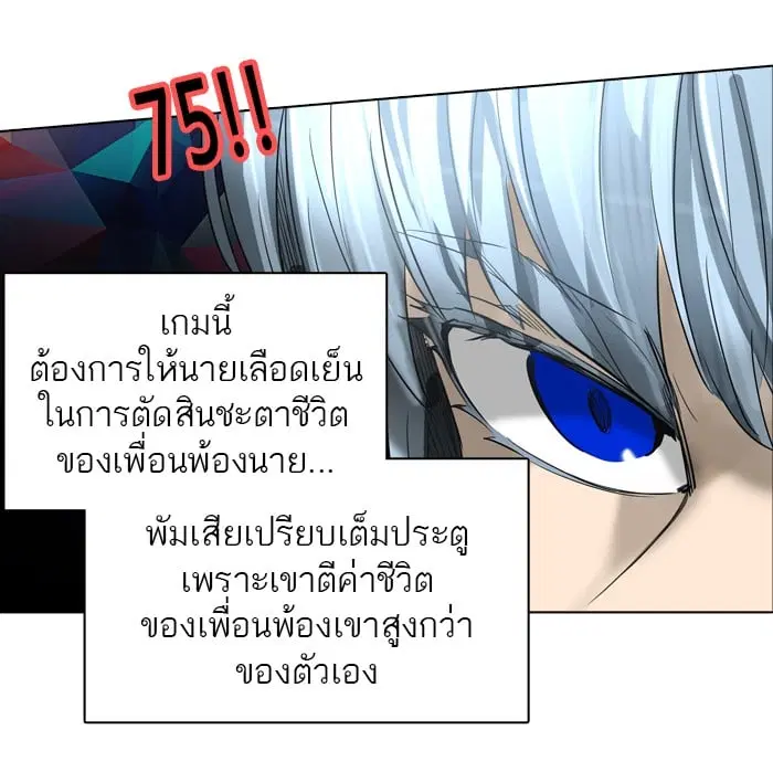 Tower of God ตอนที่ 268 หน้า 83