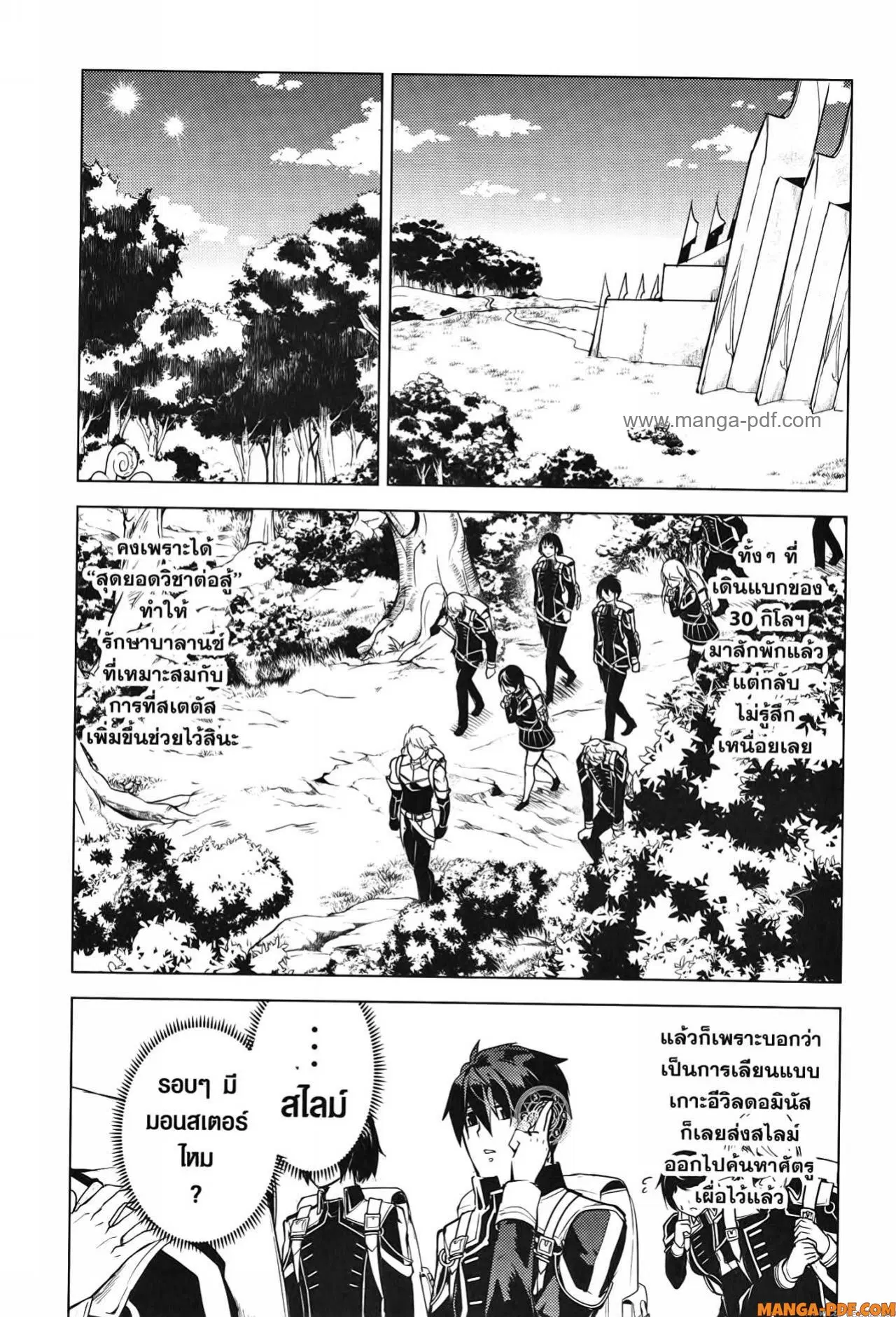 Tensei Kenja no Isekai Life ตอนที่ 60 หน้า 20