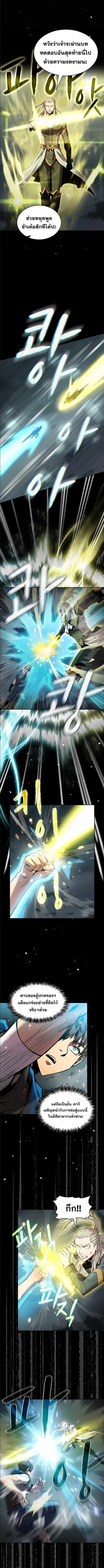 The Constellation That Returned From Hell ตอนที่ 84 หน้า 8