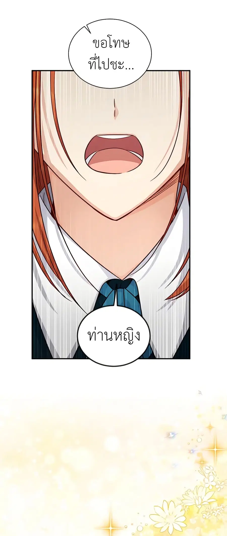 The Soulless Duchess ตอนที่ 100 หน้า 30