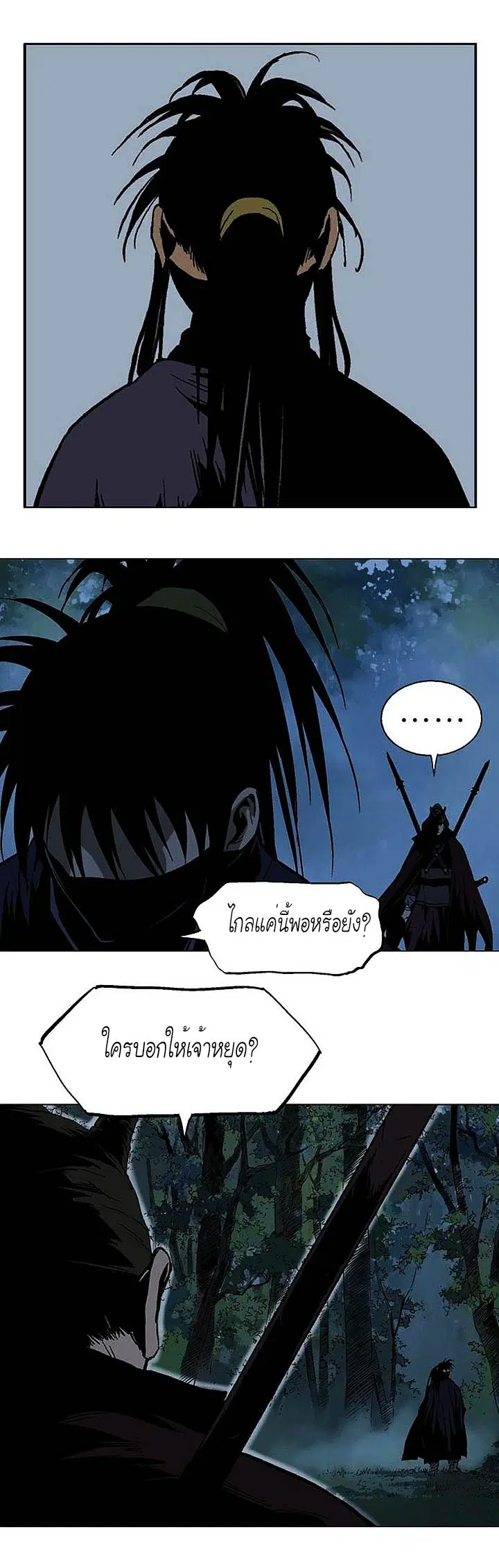 Gosu ตอนที่ 126 หน้า 9