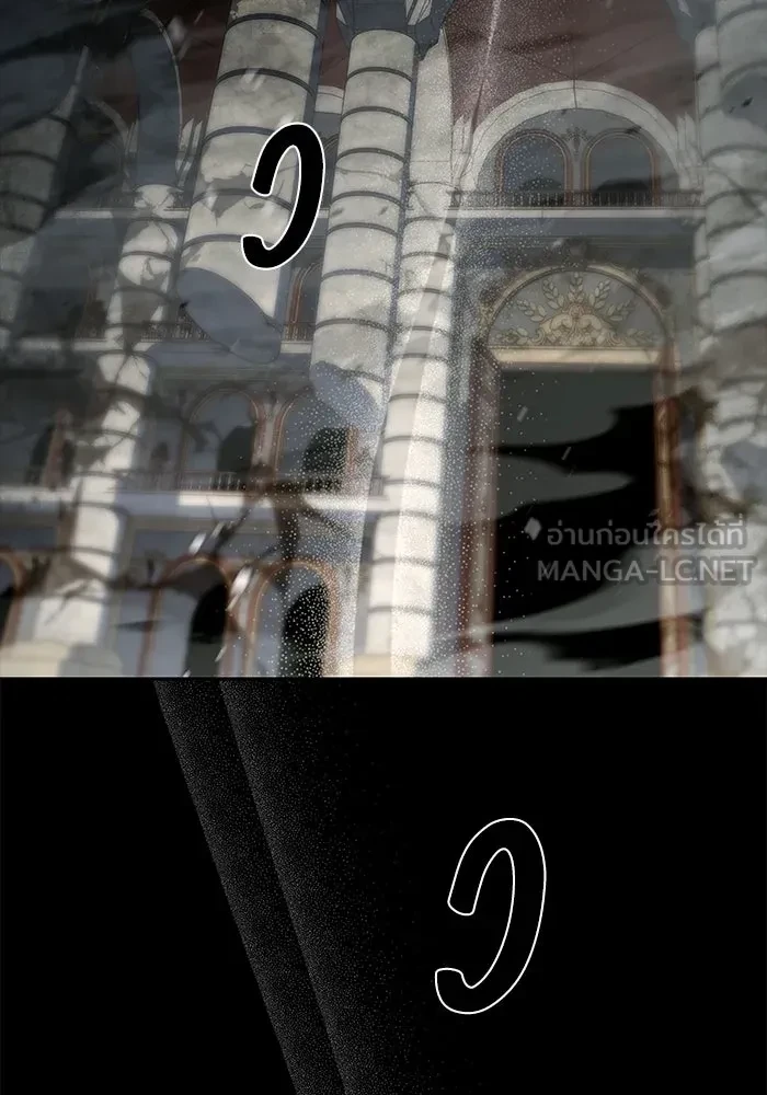 A Wizard’s Restaurant ตอนที่ 114 หน้า 81