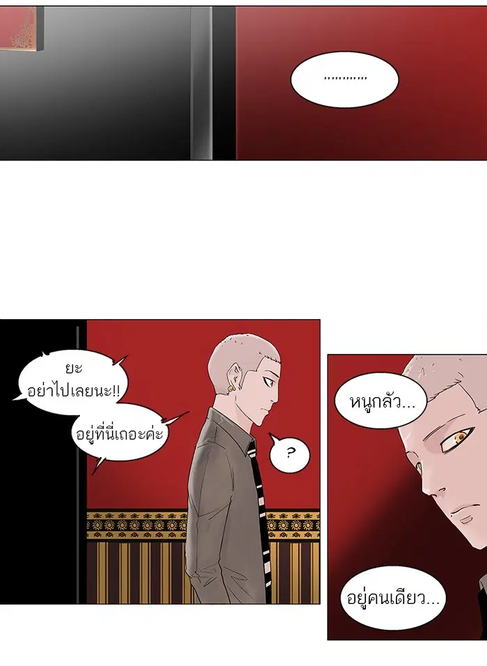Tower of God ตอนที่ 93 หน้า 17