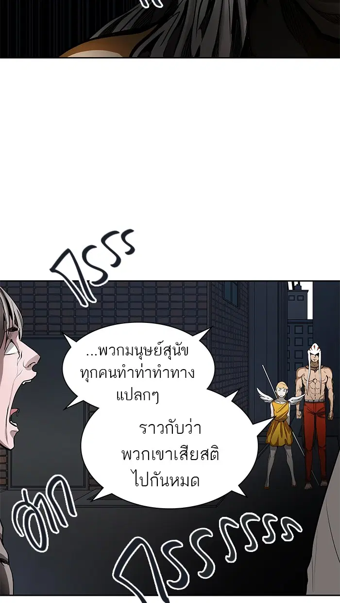 Tower of God ตอนที่ 464 หน้า 81